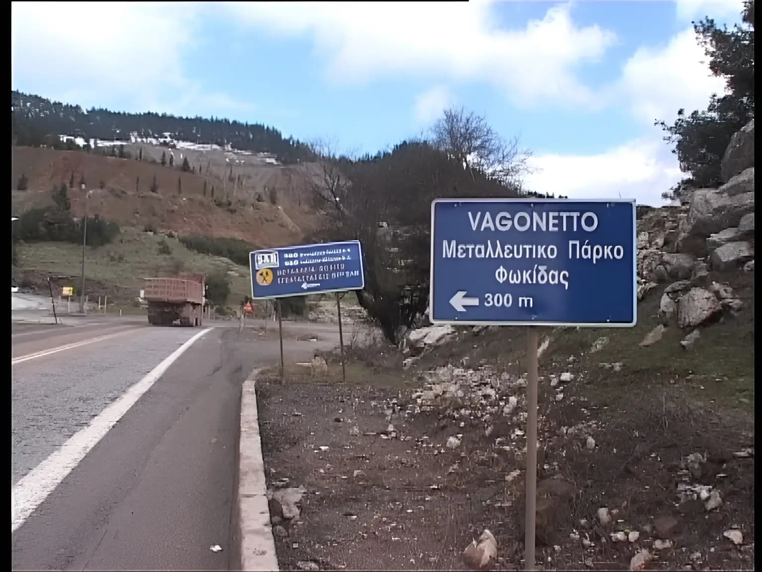 Vagonetto: Μεταλευτικό πάρκο Φωκίδας